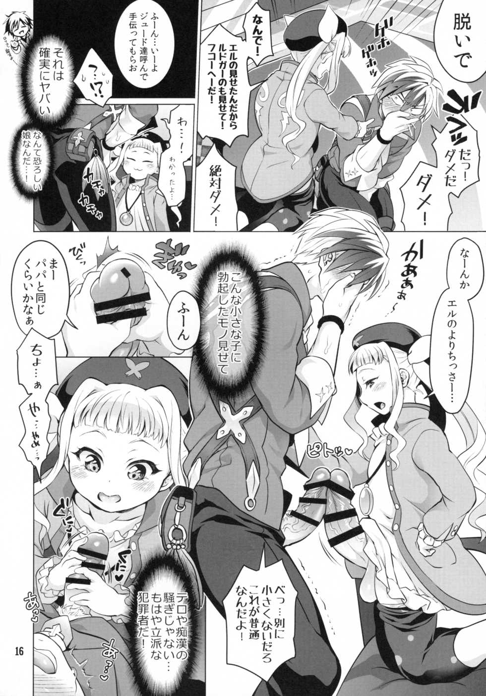 (C89) [Temparing (Tokimachi Eisei)] Futanari Elle to Ludger no Aibou Soup (Tales of Xillia 2) - Page 15