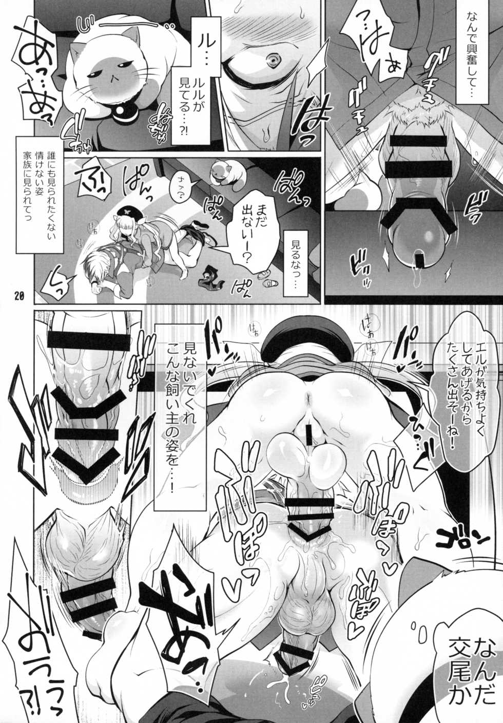 (C89) [Temparing (Tokimachi Eisei)] Futanari Elle to Ludger no Aibou Soup (Tales of Xillia 2) - Page 19