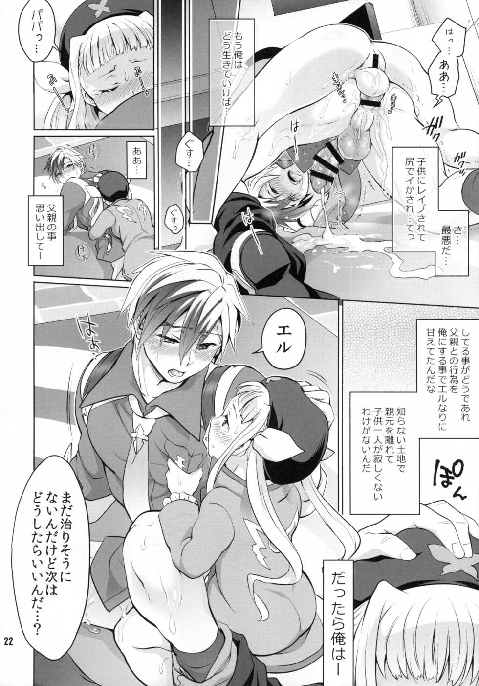 (C89) [Temparing (Tokimachi Eisei)] Futanari Elle to Ludger no Aibou Soup (Tales of Xillia 2) - Page 21