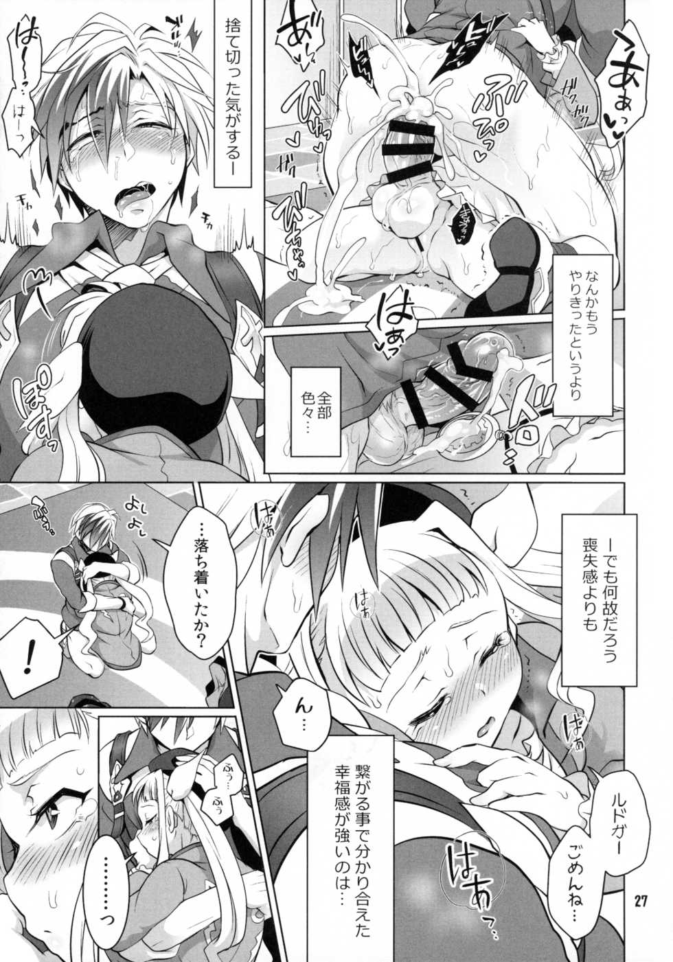 (C89) [Temparing (Tokimachi Eisei)] Futanari Elle to Ludger no Aibou Soup (Tales of Xillia 2) - Page 26