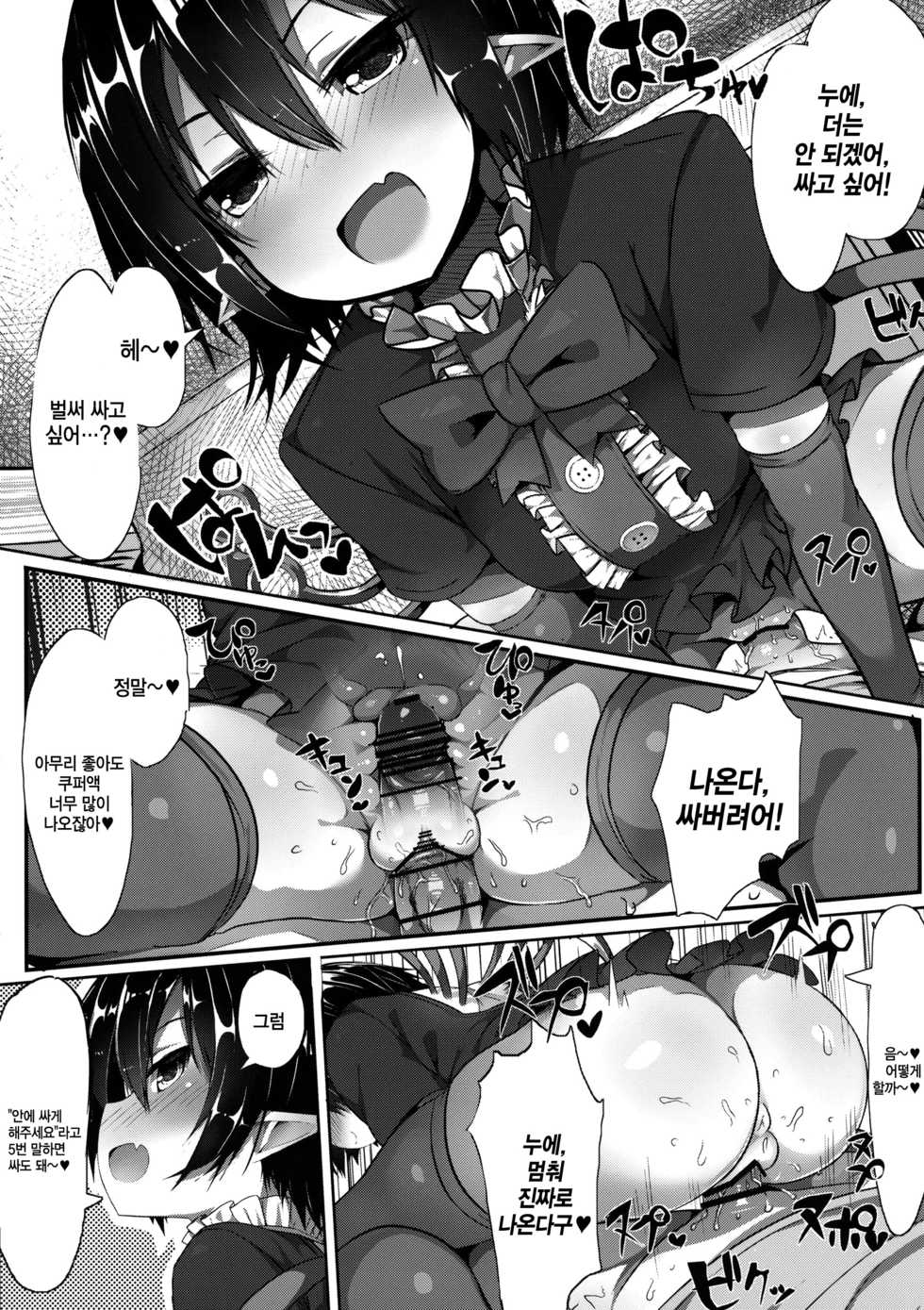 (Reitaisai 13) [MOSQUITONE. (Great Mosu)] Injuu Nue to no Seikatsu | 음수누에 와의性활  (Touhou Project) [Korean] [Team Edge] - Page 5