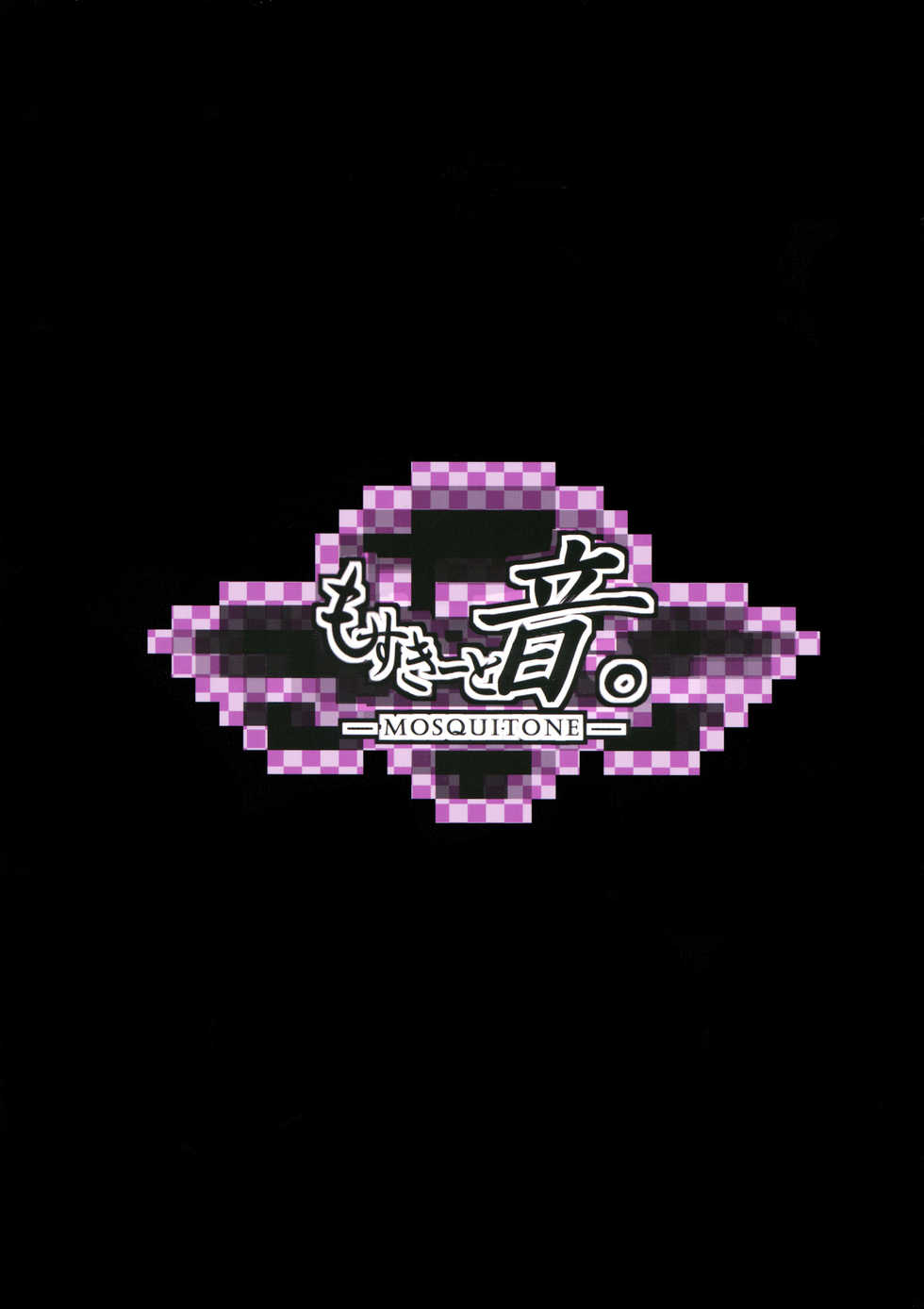 (Reitaisai 13) [MOSQUITONE. (Great Mosu)] Injuu Nue to no Seikatsu | 음수누에 와의性활  (Touhou Project) [Korean] [Team Edge] - Page 26