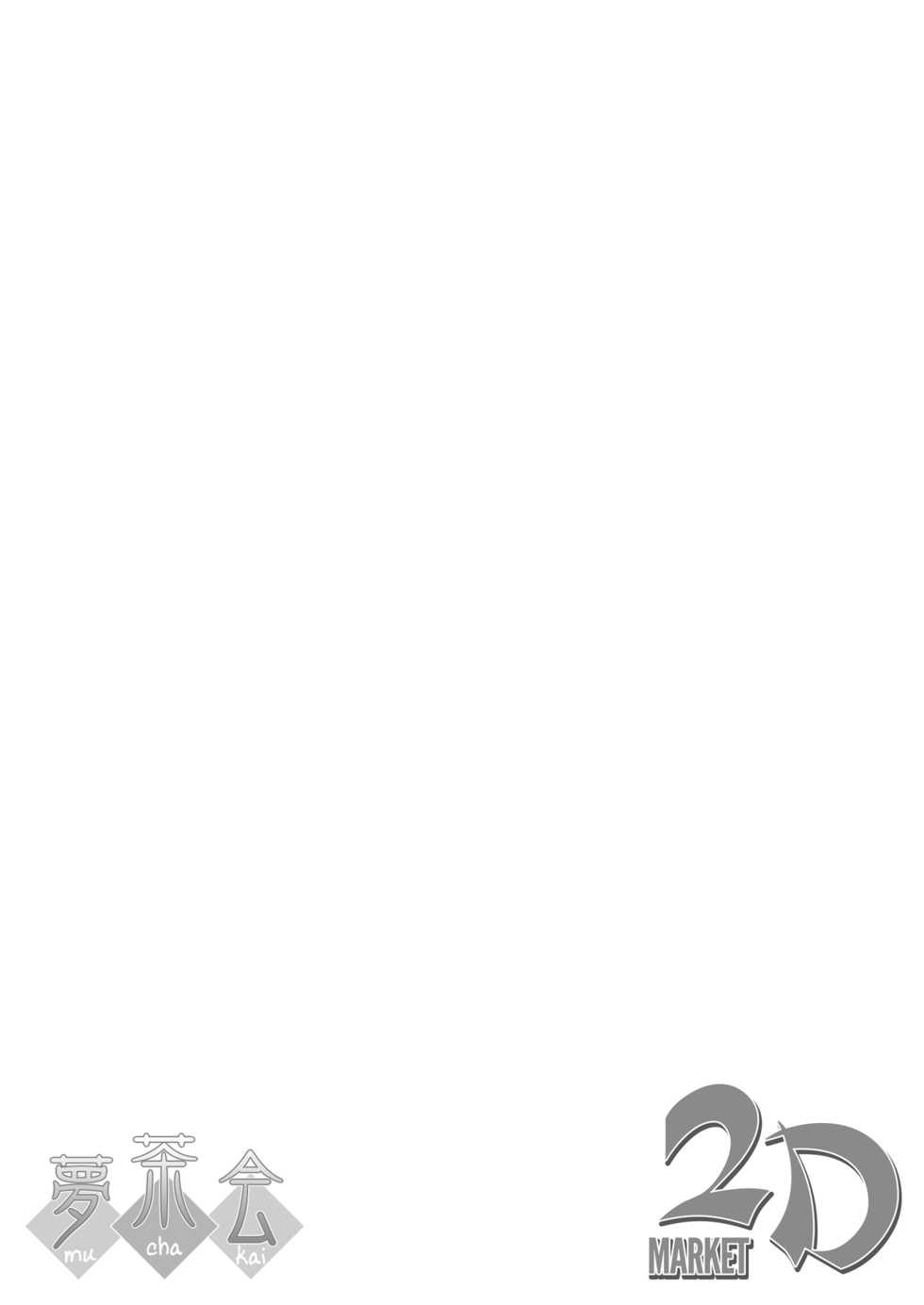 (C88) [Muchakai (Mucha)] Chizuru-chan Kaihatsu Nikki 3 | Development Diary Ch.7 – Chizuru-chan Development Diary 3 [English] {2d-market.com} - Page 2