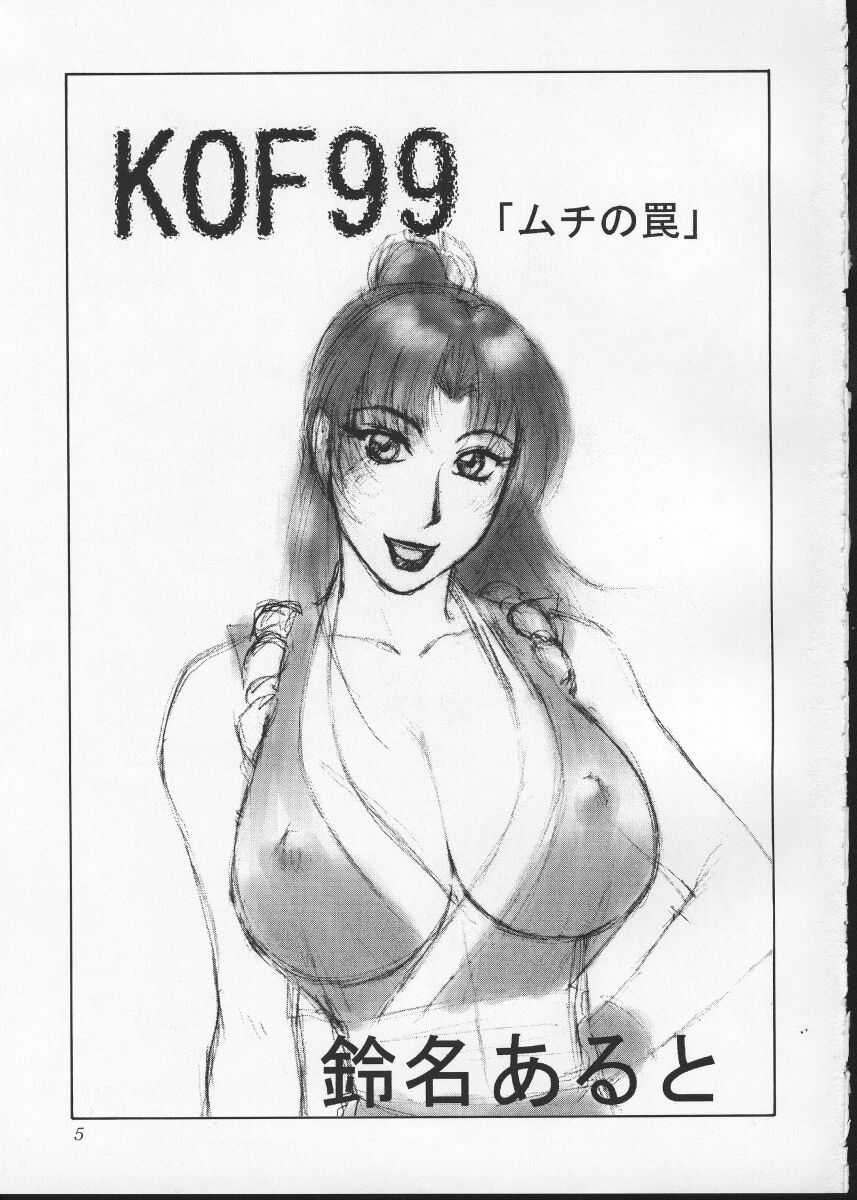 (C57) [Aruto-ya (Suzuna Aruto)] Tadaimaa 10 (King of Fighters, Betterman) [Incomplete] - Page 9