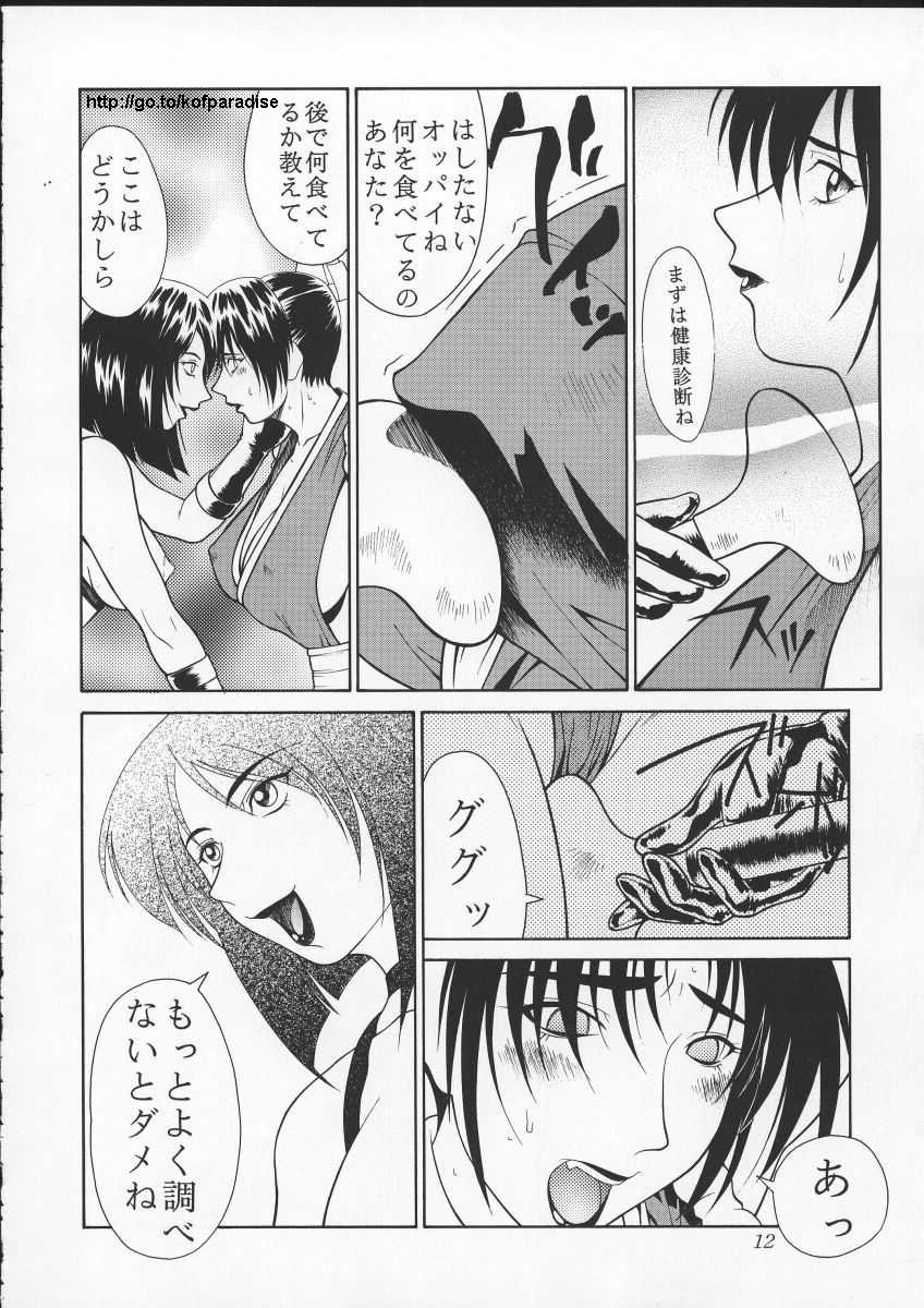 (C57) [Aruto-ya (Suzuna Aruto)] Tadaimaa 10 (King of Fighters, Betterman) [Incomplete] - Page 16