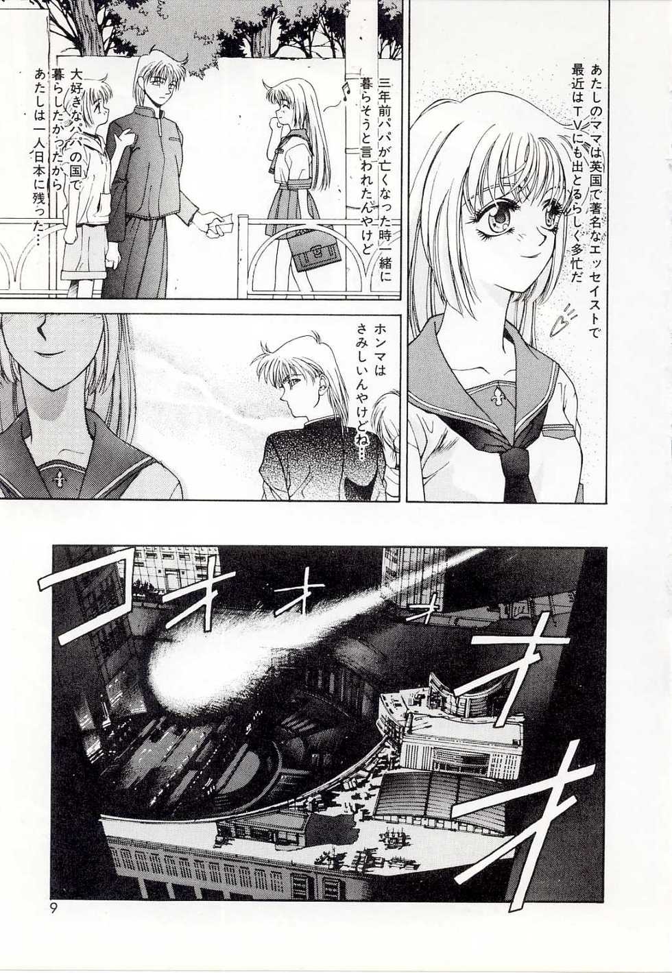 [Sato Takahiro] Yogoreta Tenshi no Requiem - Page 7