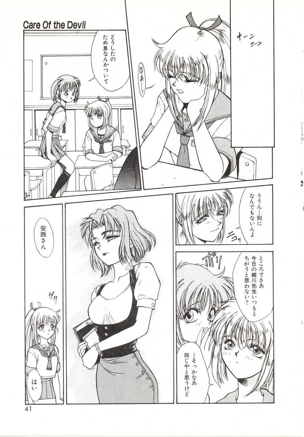 [Sato Takahiro] Yogoreta Tenshi no Requiem - Page 39