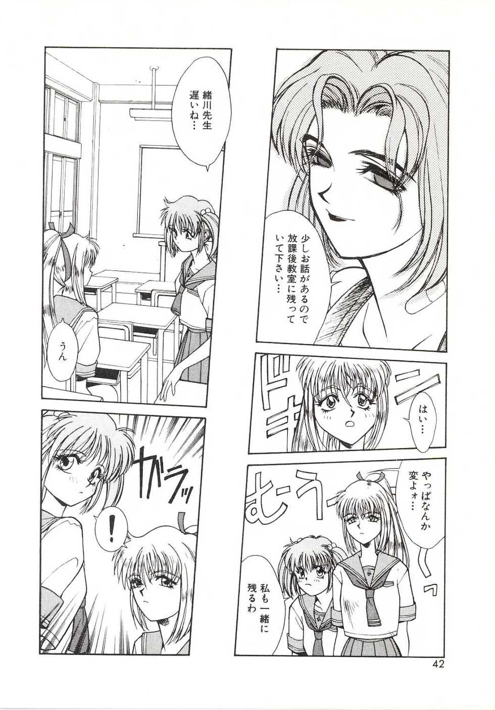 [Sato Takahiro] Yogoreta Tenshi no Requiem - Page 40