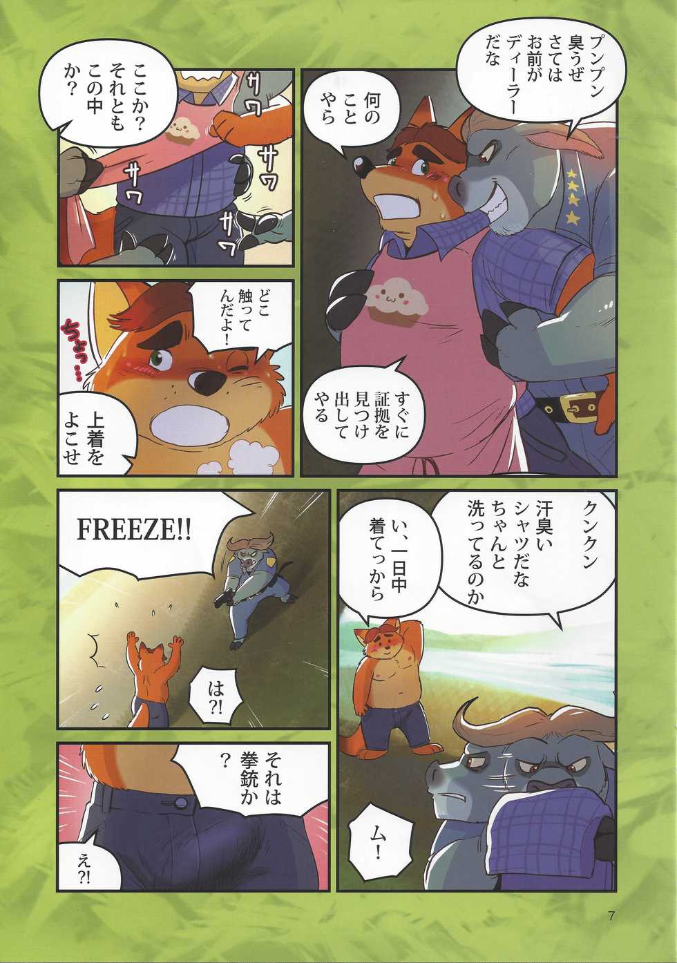 (Kemoket 5) [Dudedle Studio (Kurono Rokurou)] Bogo to Nick no Yarisugi Sousa (Zootopia) - Page 6