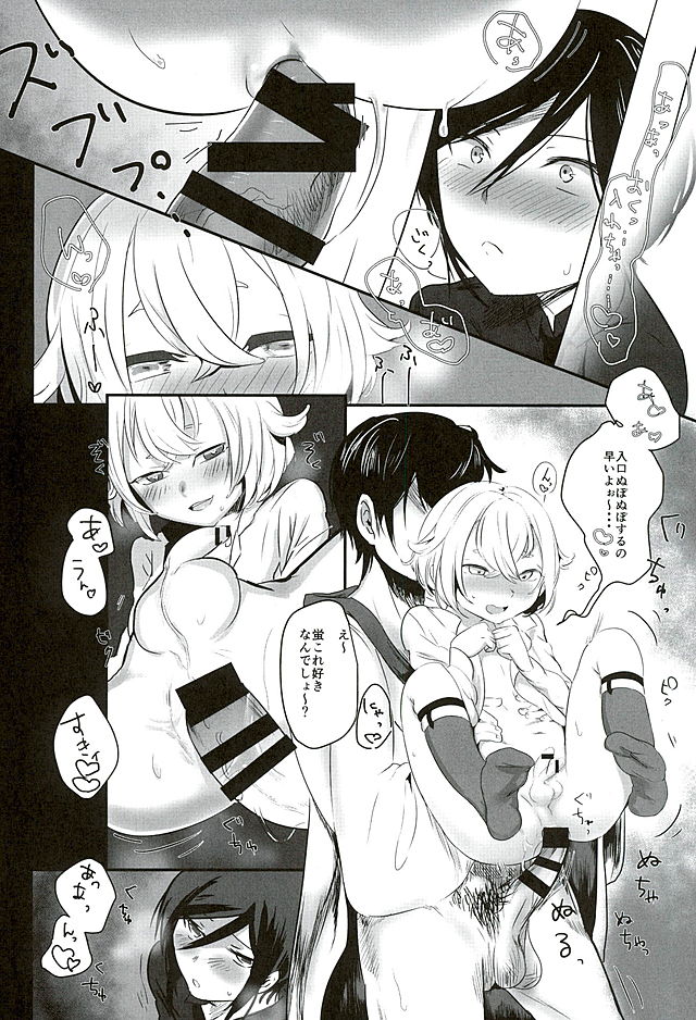 (CCOsaka105) [Bokuno82 (Bokuno)] Yagen-kun no Ohima Biyori (Touken Ranbu) - Page 9