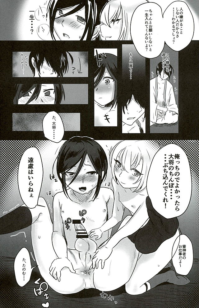 (CCOsaka105) [Bokuno82 (Bokuno)] Yagen-kun no Ohima Biyori (Touken Ranbu) - Page 21