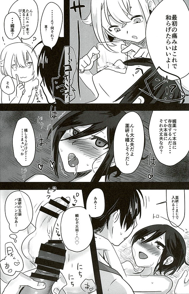 (CCOsaka105) [Bokuno82 (Bokuno)] Yagen-kun no Ohima Biyori (Touken Ranbu) - Page 23