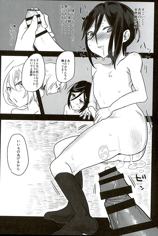 (CCOsaka105) [Bokuno82 (Bokuno)] Yagen-kun no Ohima Biyori (Touken Ranbu) - Page 28