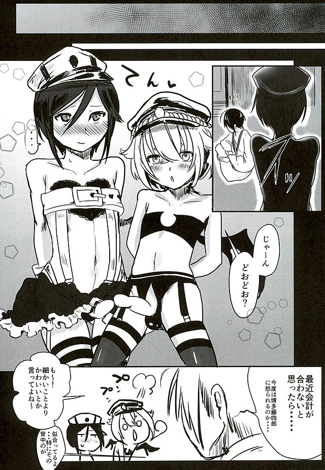 (CCOsaka105) [Bokuno82 (Bokuno)] Yagen-kun no Ohima Biyori (Touken Ranbu) - Page 29
