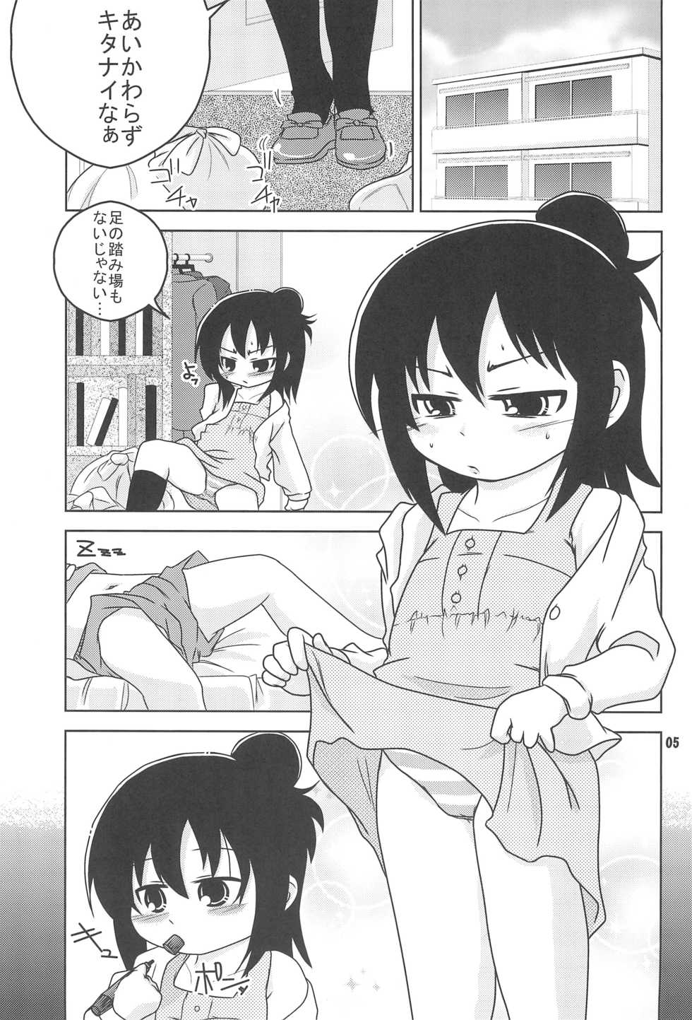 (C82) [Nihon Sanjuufu (Sunameri)] Hitoha Ichijuu Issai (Mitsudomoe) - Page 5
