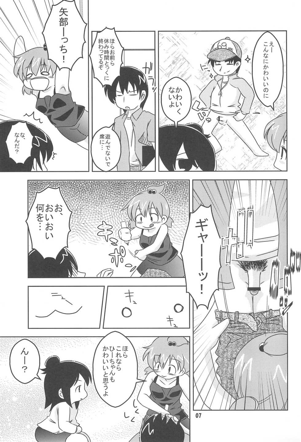 (C82) [Nihon Sanjuufu (Sunameri)] Hitoha Ichijuu Issai (Mitsudomoe) - Page 7
