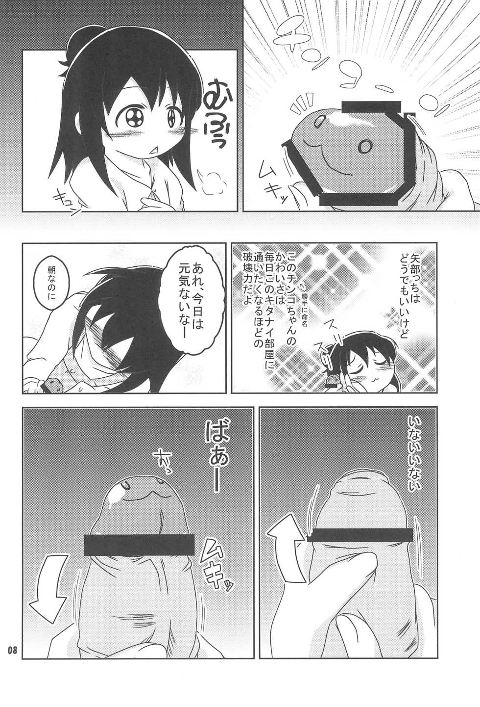 (C82) [Nihon Sanjuufu (Sunameri)] Hitoha Ichijuu Issai (Mitsudomoe) - Page 8