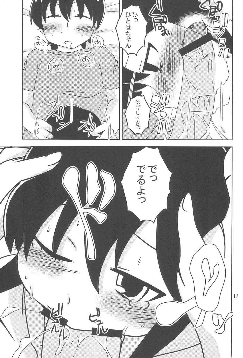 (C82) [Nihon Sanjuufu (Sunameri)] Hitoha Ichijuu Issai (Mitsudomoe) - Page 11