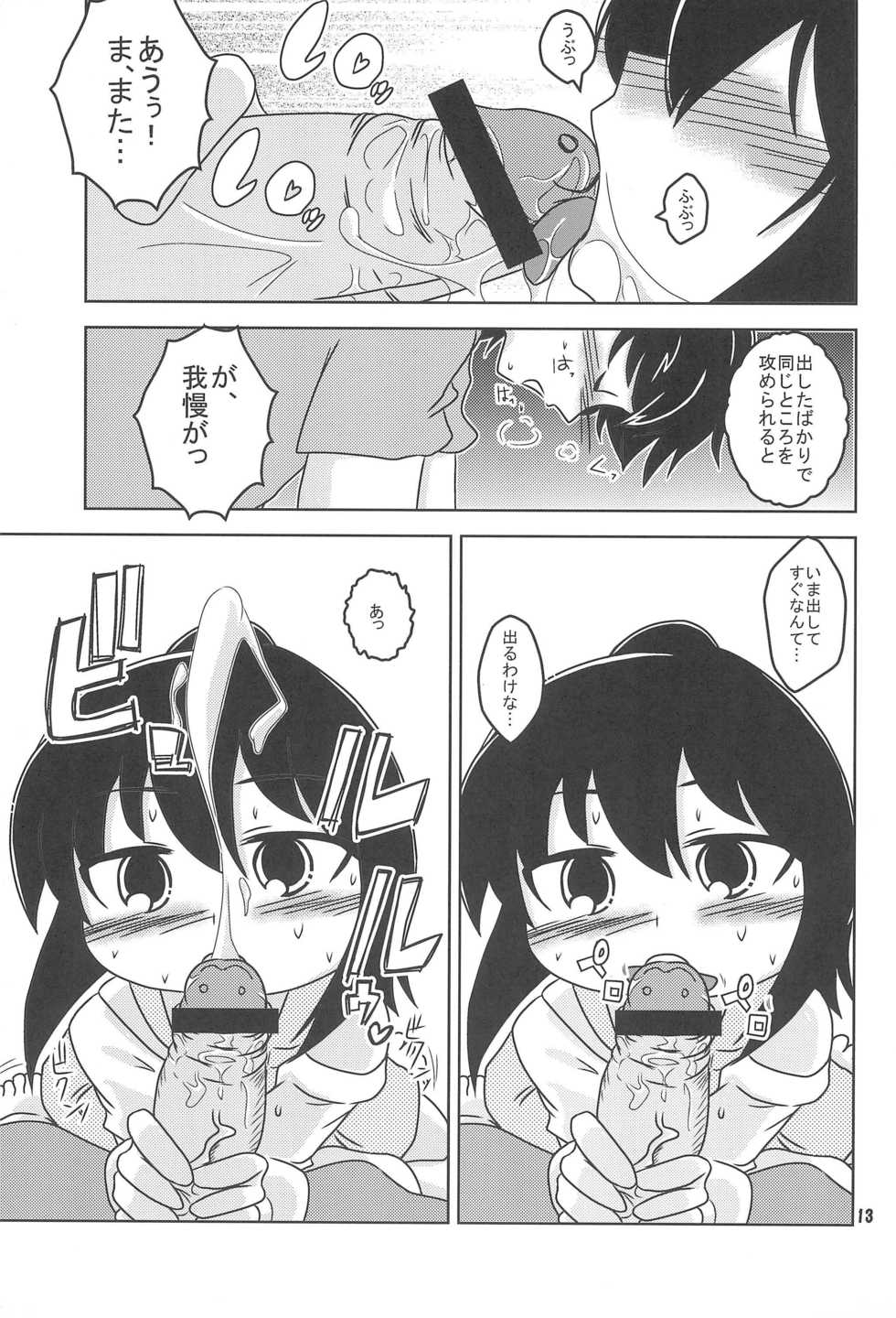 (C82) [Nihon Sanjuufu (Sunameri)] Hitoha Ichijuu Issai (Mitsudomoe) - Page 13