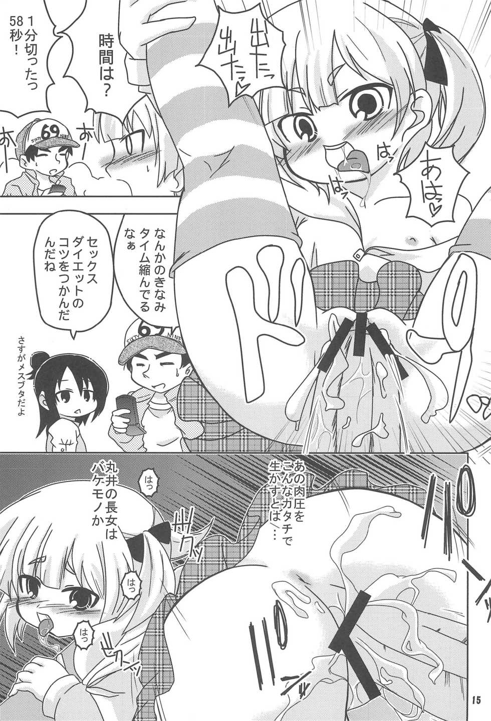 (C82) [Nihon Sanjuufu (Sunameri)] Hitoha Ichijuu Issai (Mitsudomoe) - Page 15