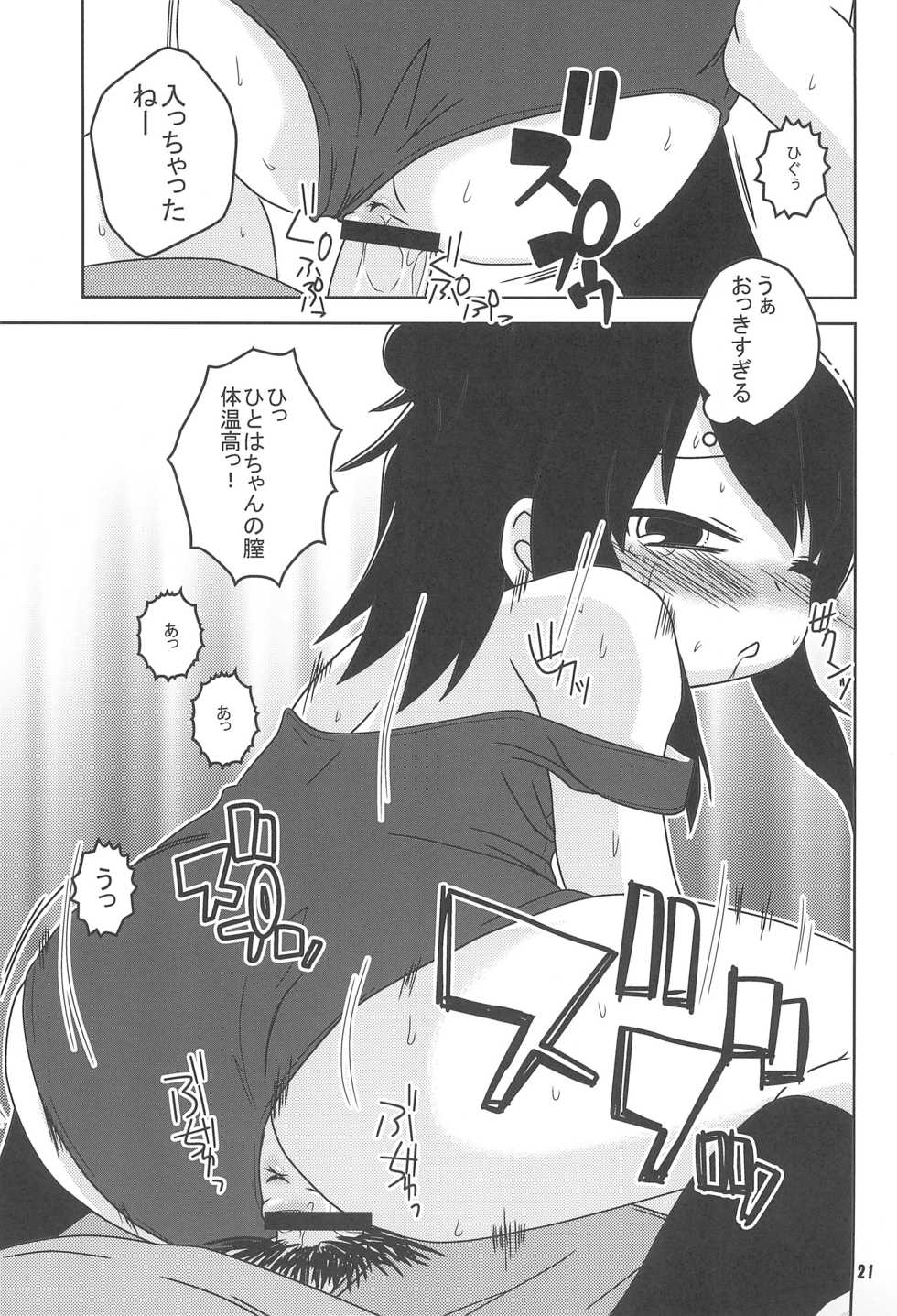 (C82) [Nihon Sanjuufu (Sunameri)] Hitoha Ichijuu Issai (Mitsudomoe) - Page 21