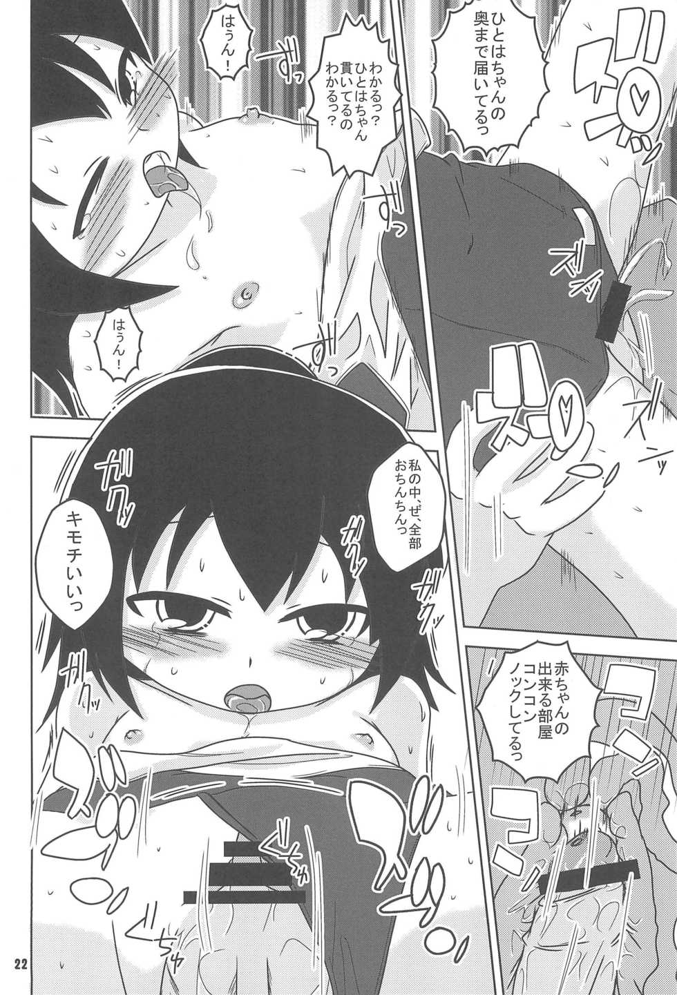 (C82) [Nihon Sanjuufu (Sunameri)] Hitoha Ichijuu Issai (Mitsudomoe) - Page 22