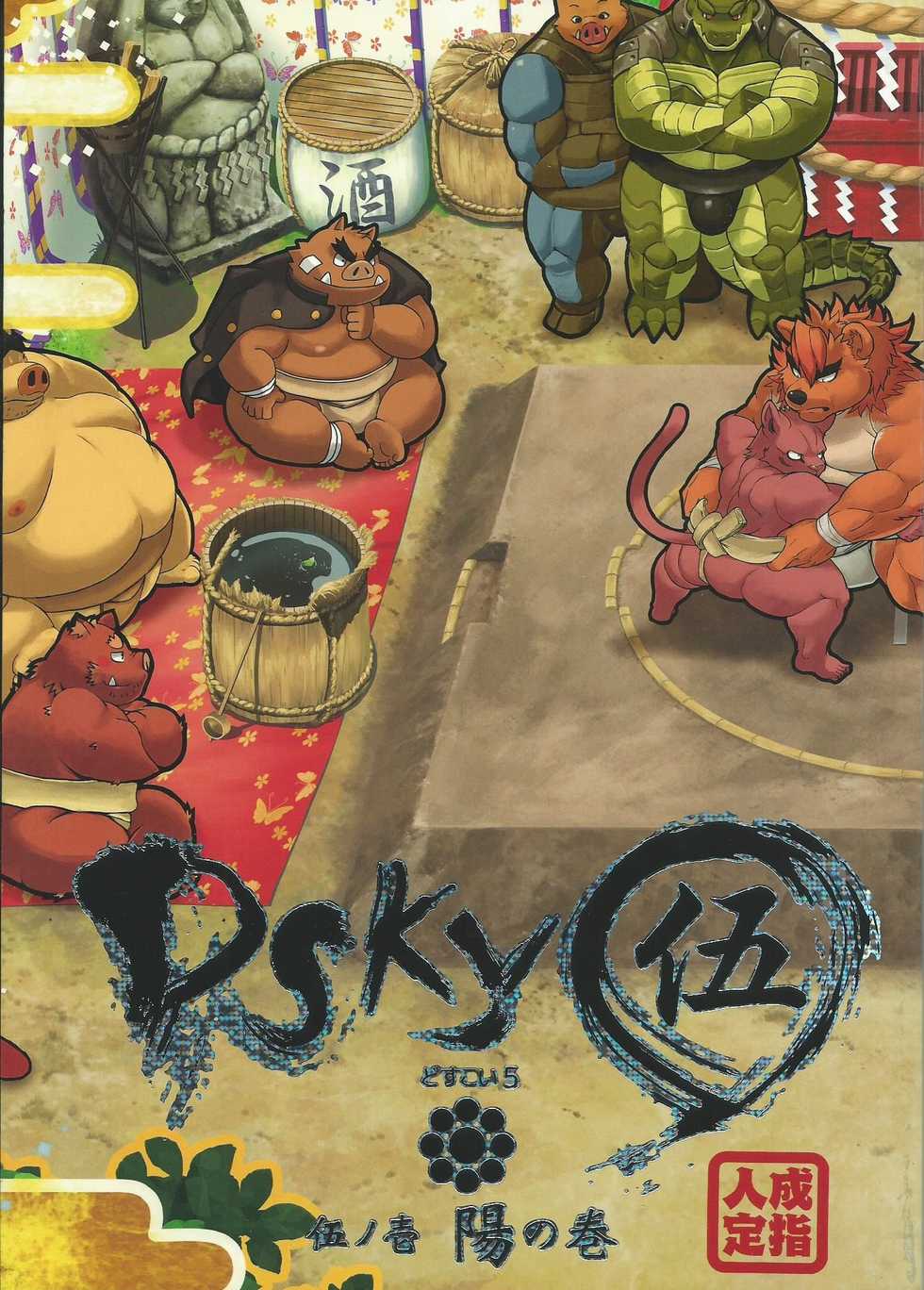 (Kemoket 4) [TFWS (Various)] DSKY Go - Page 1