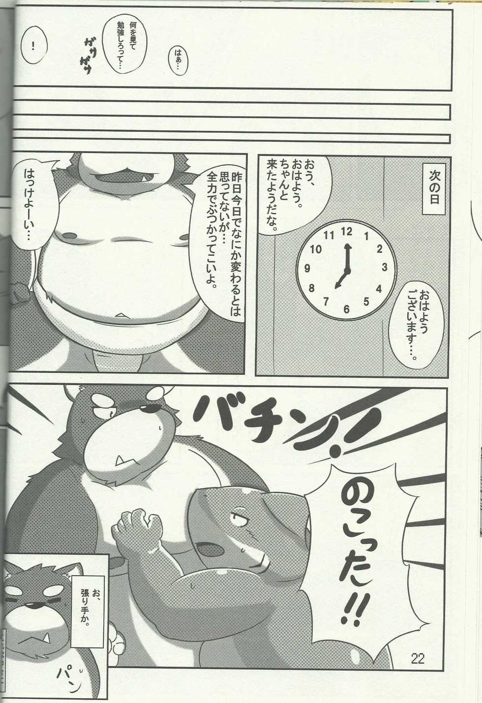 (Kemoket 4) [TFWS (Various)] DSKY Go - Page 22