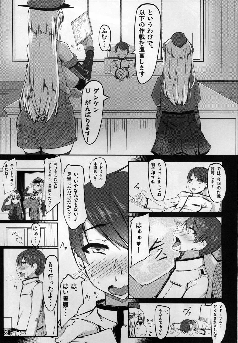 (C89) [barista (Kirise Mitsuru)] Kantai Communication-PrinzEugen (Kantai Collection -KanColle-) - Page 2