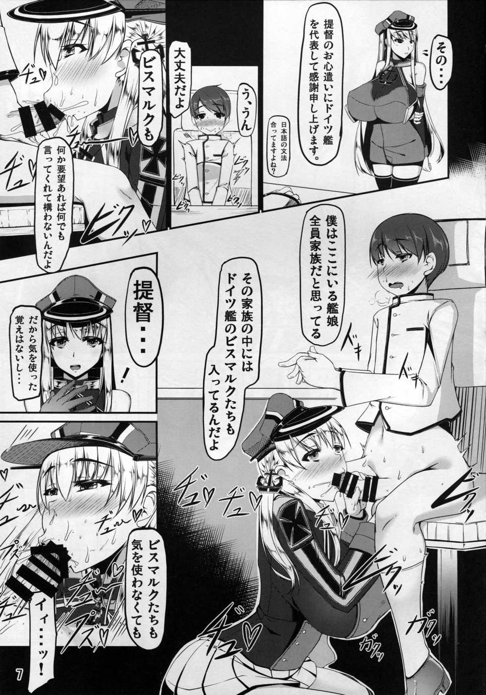 (C89) [barista (Kirise Mitsuru)] Kantai Communication-PrinzEugen (Kantai Collection -KanColle-) - Page 6