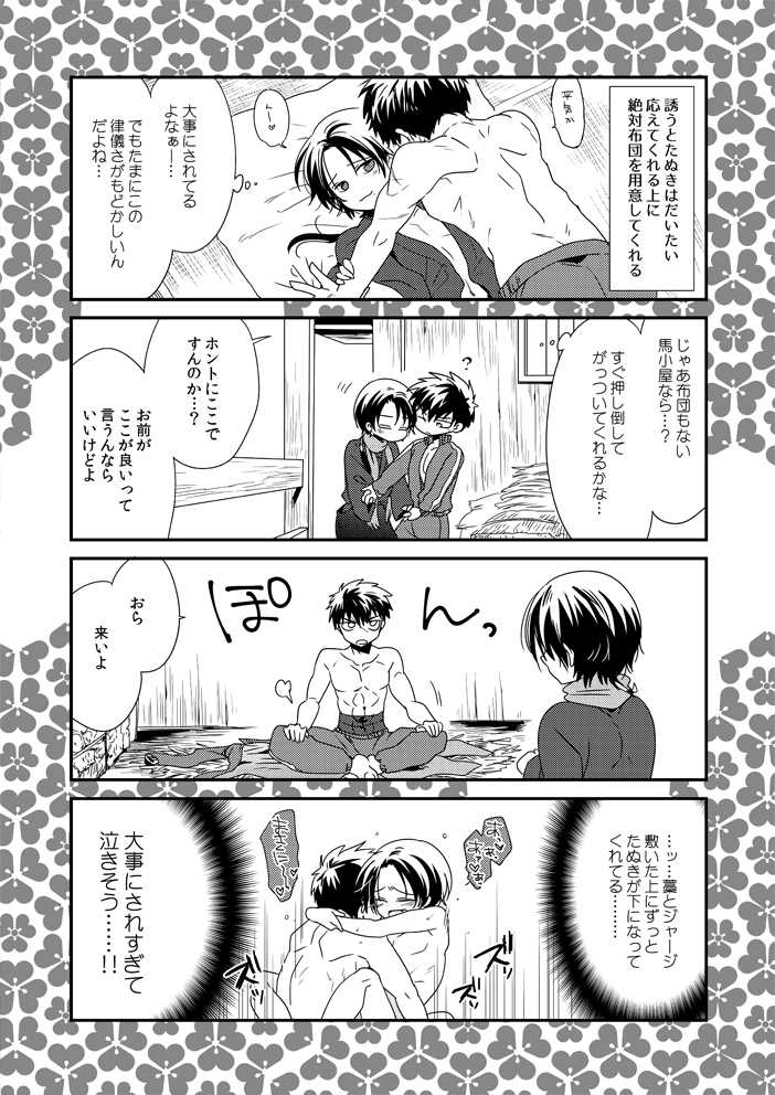 [Eisei Vegeta G (Rakuji Tarahi)] Kitto Koibito Omamagoto (Touken Ranbu) [Digital] - Page 32