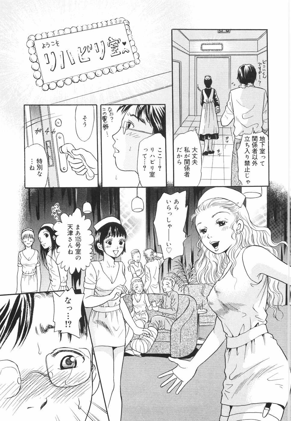[Tsukimori Masato] Shitemiru? - Page 36