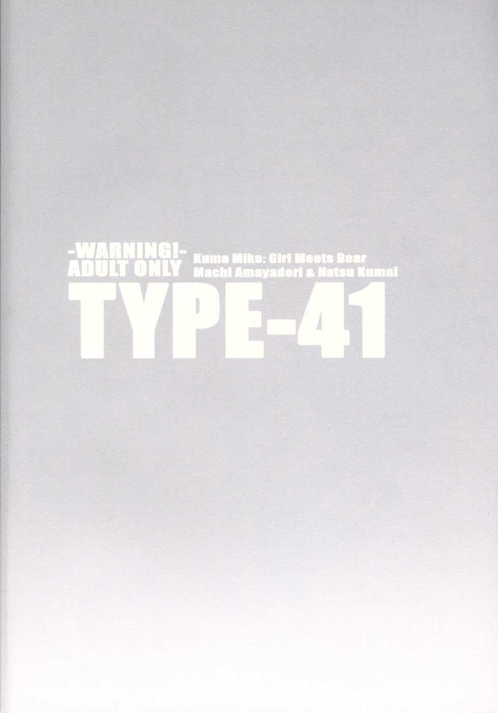 [TYPE-57 (Frunbell)] TYPE-41 (Kuma Miko) [Spanish] [Otakurinos FanSub] - Page 22