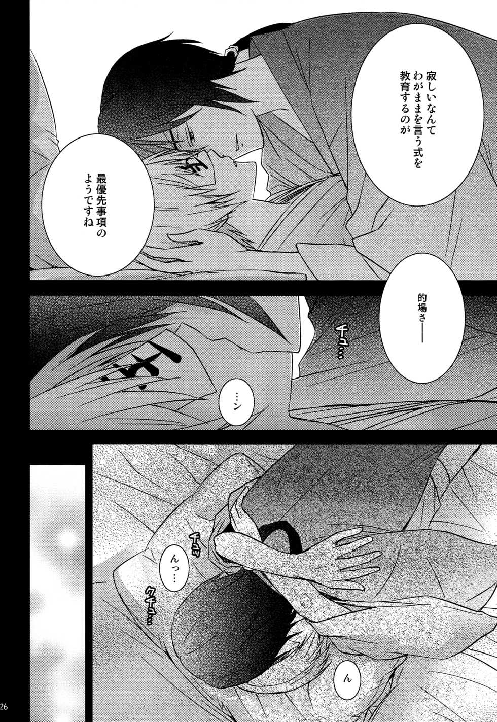 (C81) [MTD (Rei)] Nanibun Kyouikuchuu na Mono de. (Natsume's Book of Friends) - Page 25