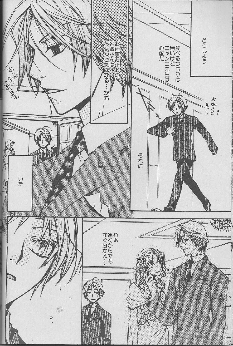 (CCTokyo122) [Like Hell (Kyouya Ayumi, Shinjou Aoi)] Jiu (Natsume's Book of Friends) [Incomplete] - Page 13