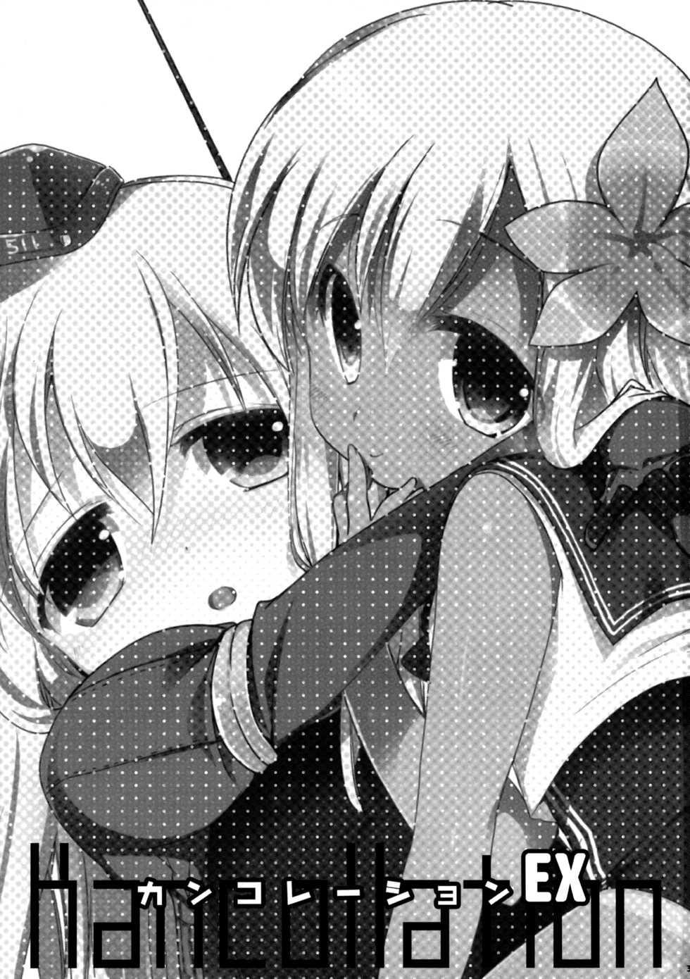 (C88) [RICKY-TICK (Fujii Rino)] Kancollation EX (Kantai Collection -KanColle-) [English] [ATF] - Page 2