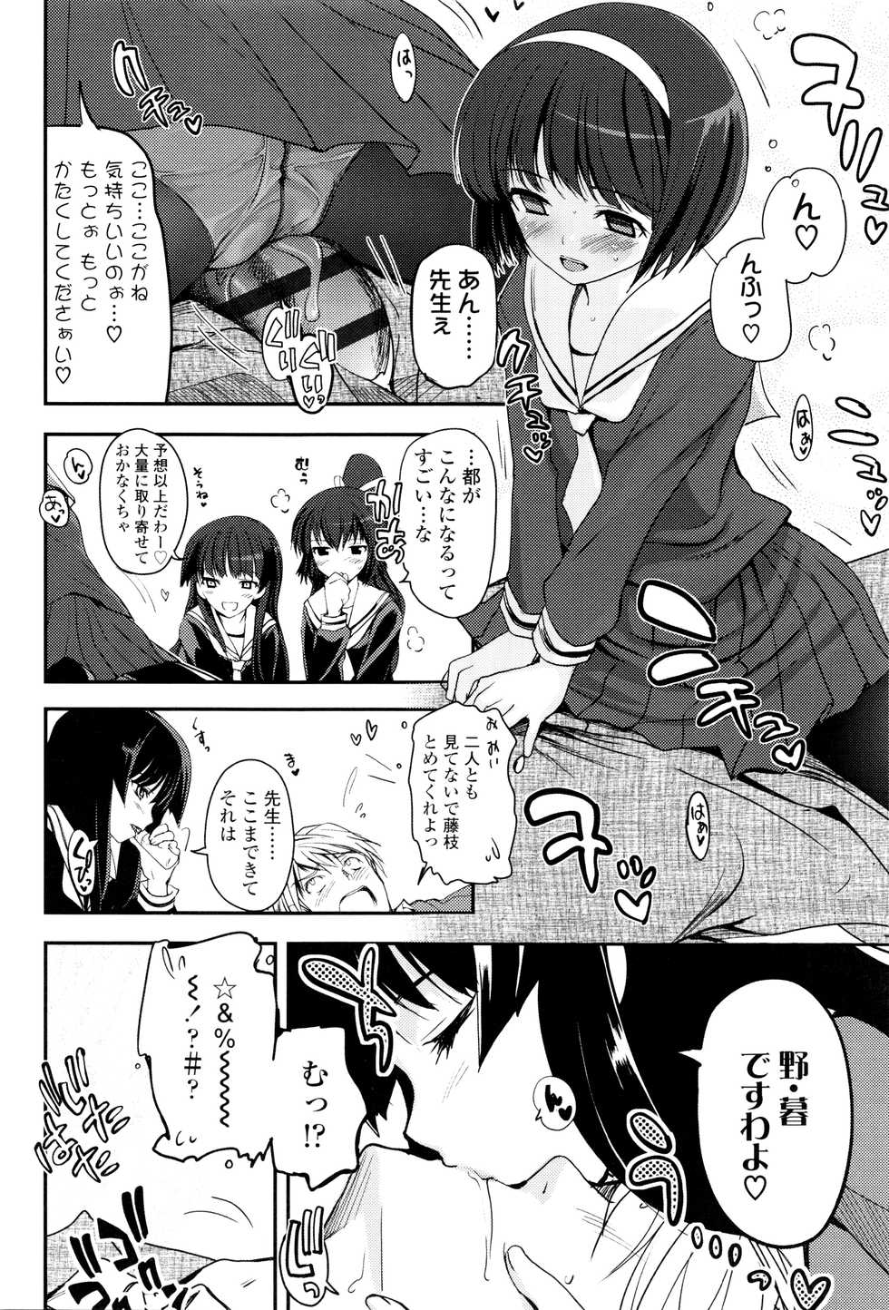 [Tsukiyoshi Hiroki] Shoujo-tachi no Sadism - Page 11