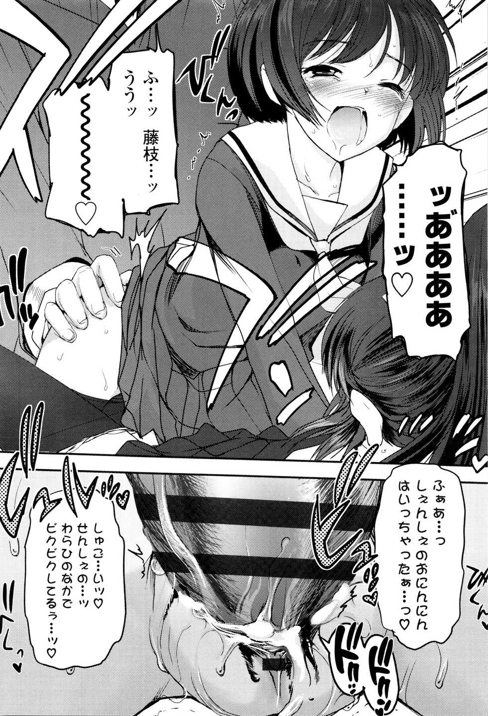 [Tsukiyoshi Hiroki] Shoujo-tachi no Sadism - Page 23