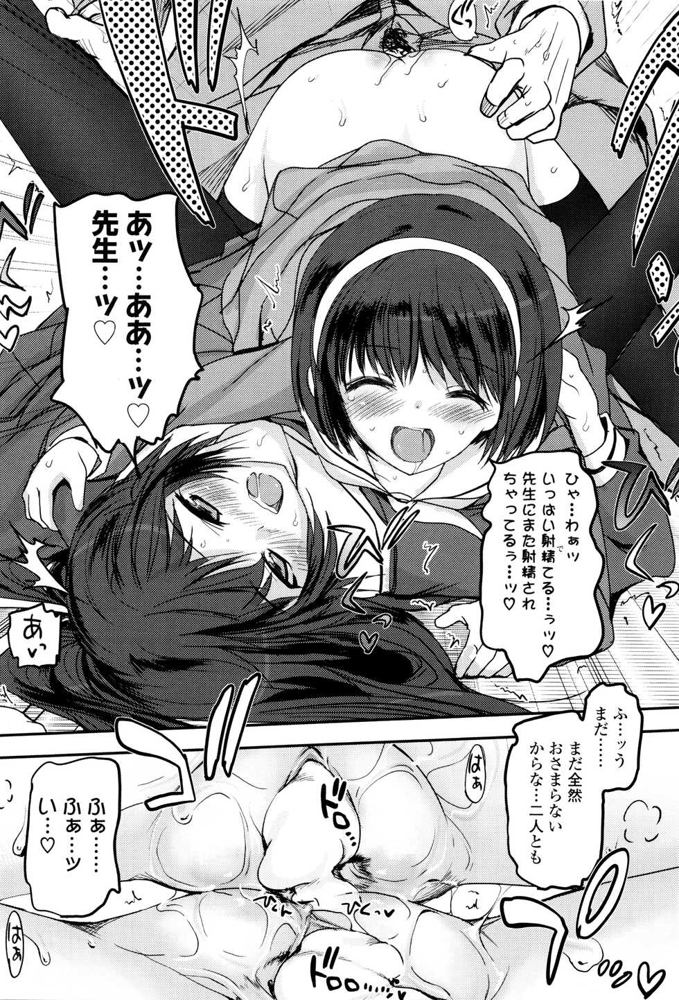 [Tsukiyoshi Hiroki] Shoujo-tachi no Sadism - Page 31