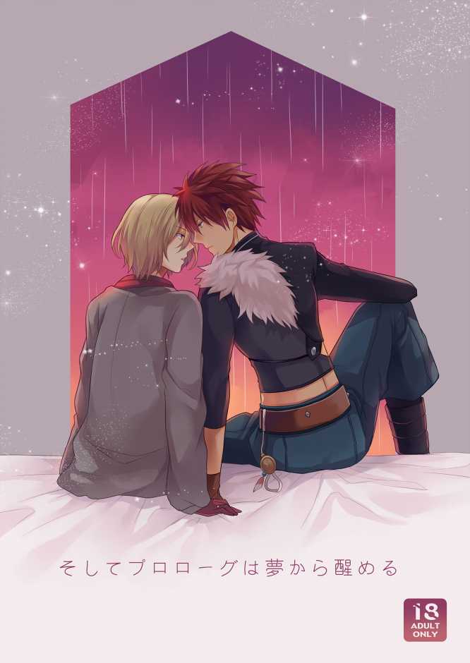 [Seki (Shiina Shina)] Soshite Prologue wa Yume Kara Sameru (Aquarion Evol) [Digital] - Page 1