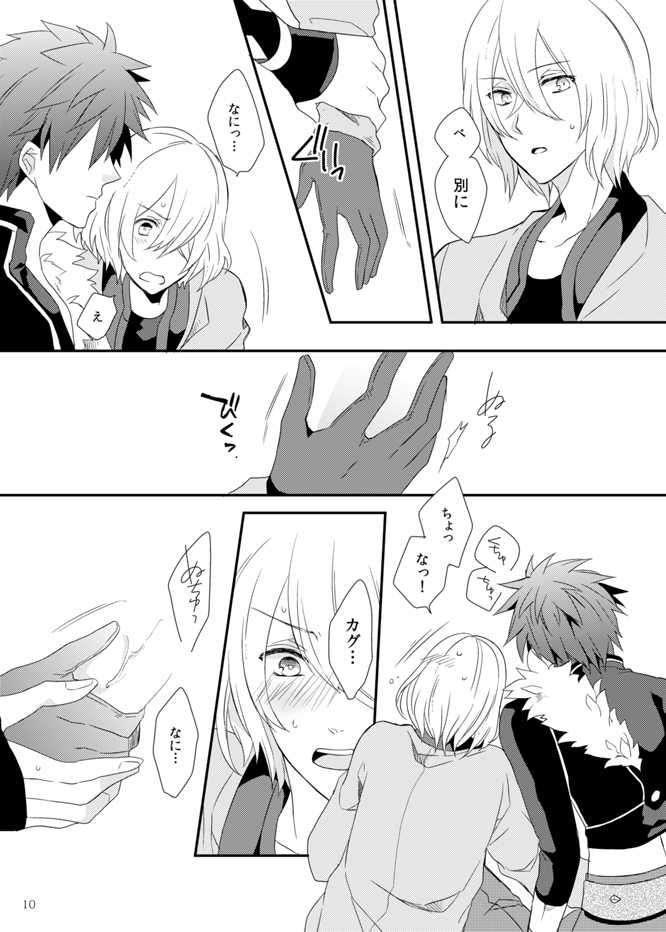 [Seki (Shiina Shina)] Soshite Prologue wa Yume Kara Sameru (Aquarion Evol) [Digital] - Page 10