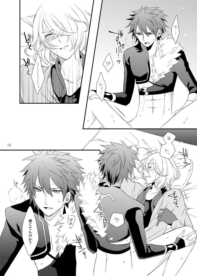 [Seki (Shiina Shina)] Soshite Prologue wa Yume Kara Sameru (Aquarion Evol) [Digital] - Page 34