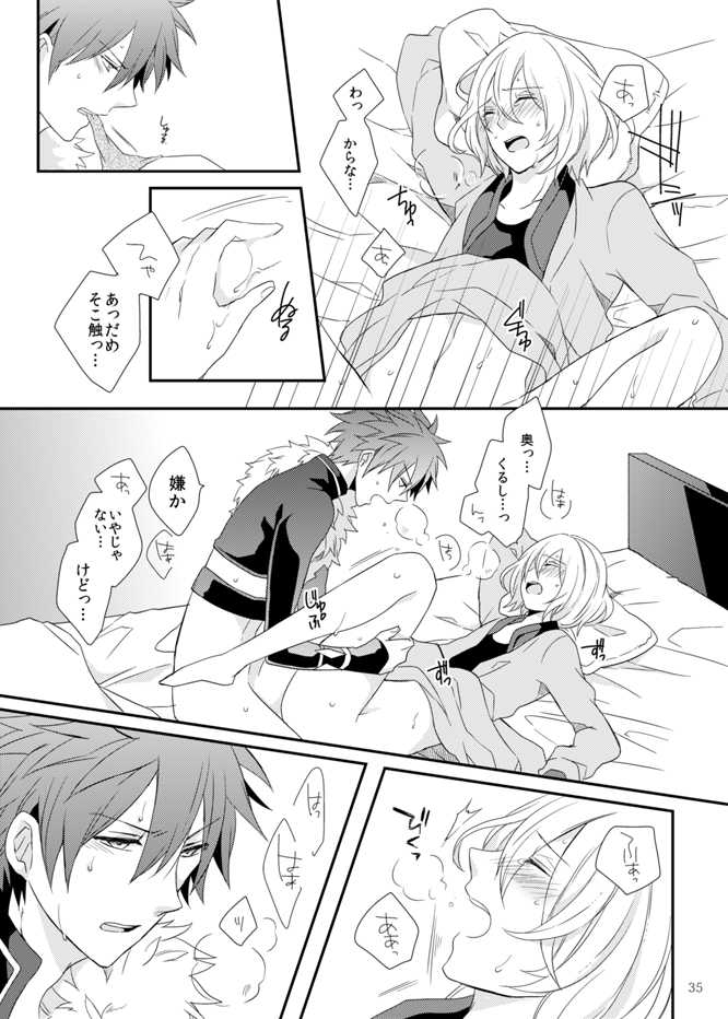 [Seki (Shiina Shina)] Soshite Prologue wa Yume Kara Sameru (Aquarion Evol) [Digital] - Page 35