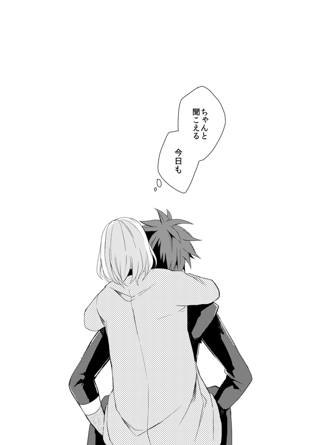 [Seki (Shiina Shina)] Shinpakusuu (Aquarion Evol) [Digital] - Page 24