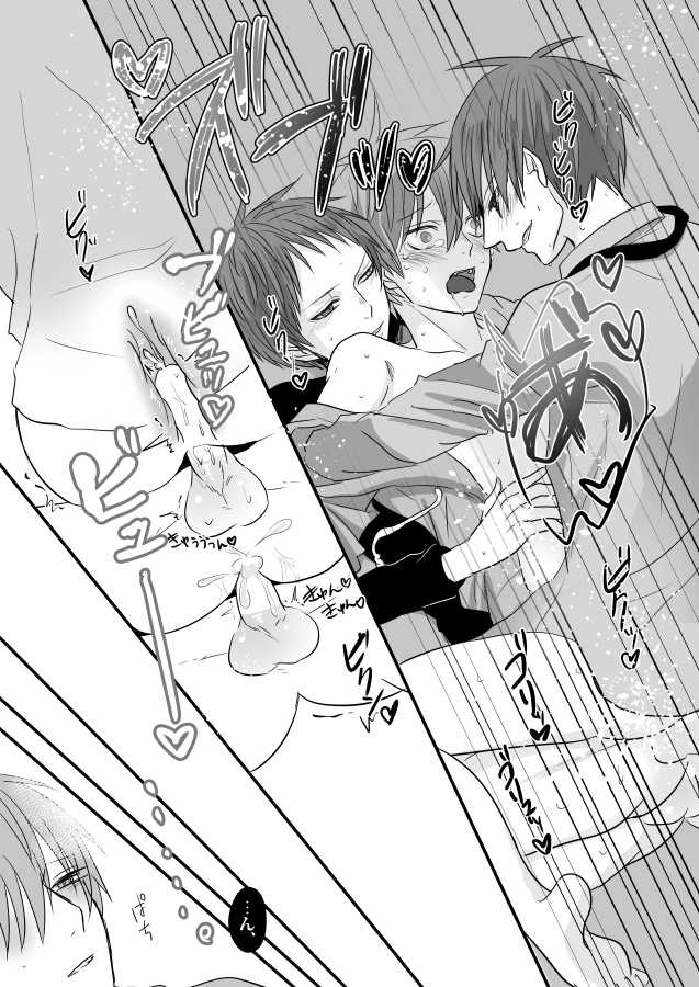 [HUMAN ERROR (Ane)] CHU CHU TRAIN (Kuroko no Basuke) [Digital] - Page 21