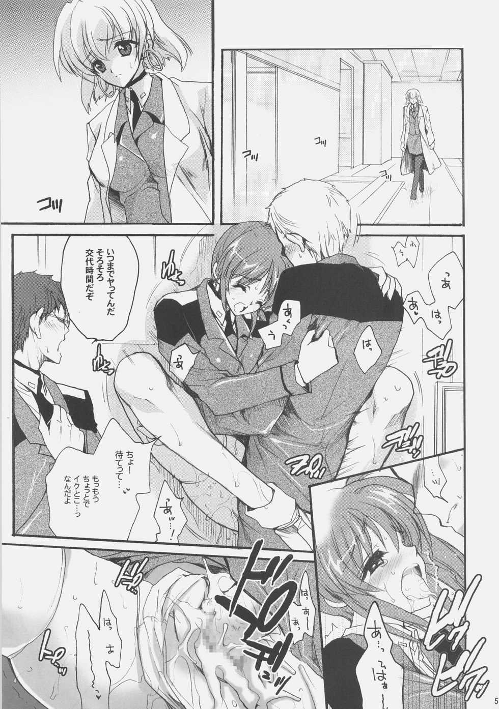 (C75)[Hanzai Tengoku (Hasei Agana)] Influence Machina (Mahou Shoujo Lyrical Nanoha) - Page 5