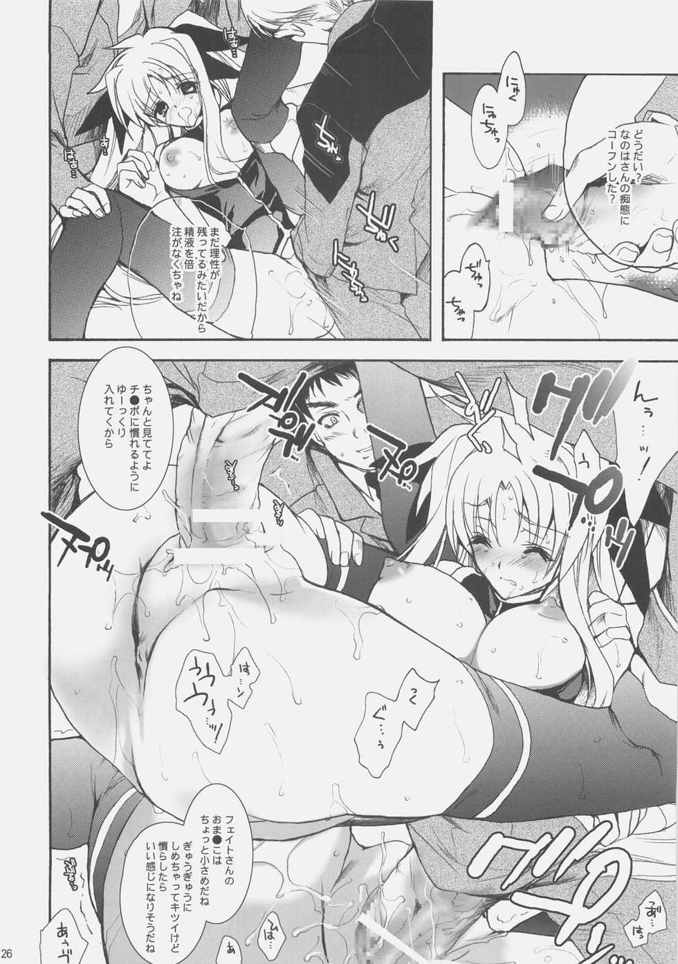 (C75)[Hanzai Tengoku (Hasei Agana)] Influence Machina (Mahou Shoujo Lyrical Nanoha) - Page 26