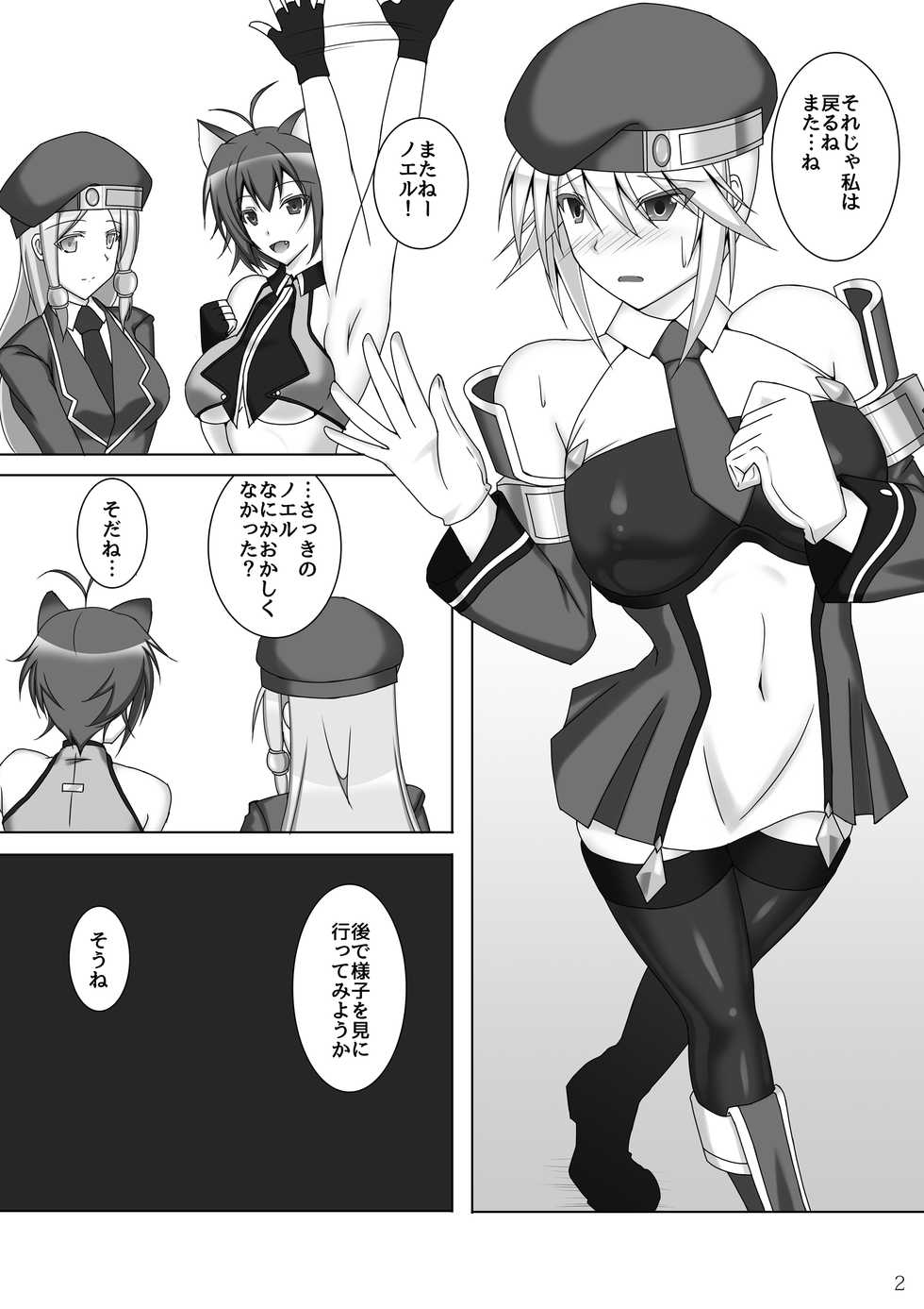 [Misty Wind (Kirishima Fuuki)] Arakune ga Kirai na Noel Nanka Imasen! 2 (BLAZBLUE) [Digital] - Page 3