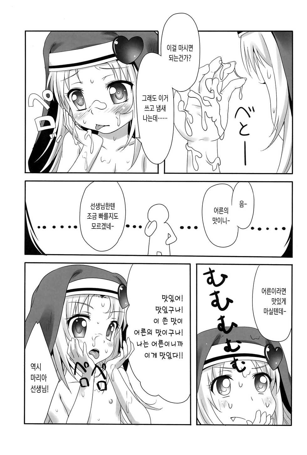 (SC55) [Underwhite (broiler)] Mata Damasareru Tokoro Datta! (Boku wa Tomodachi ga Sukunai) [korean] - Page 11