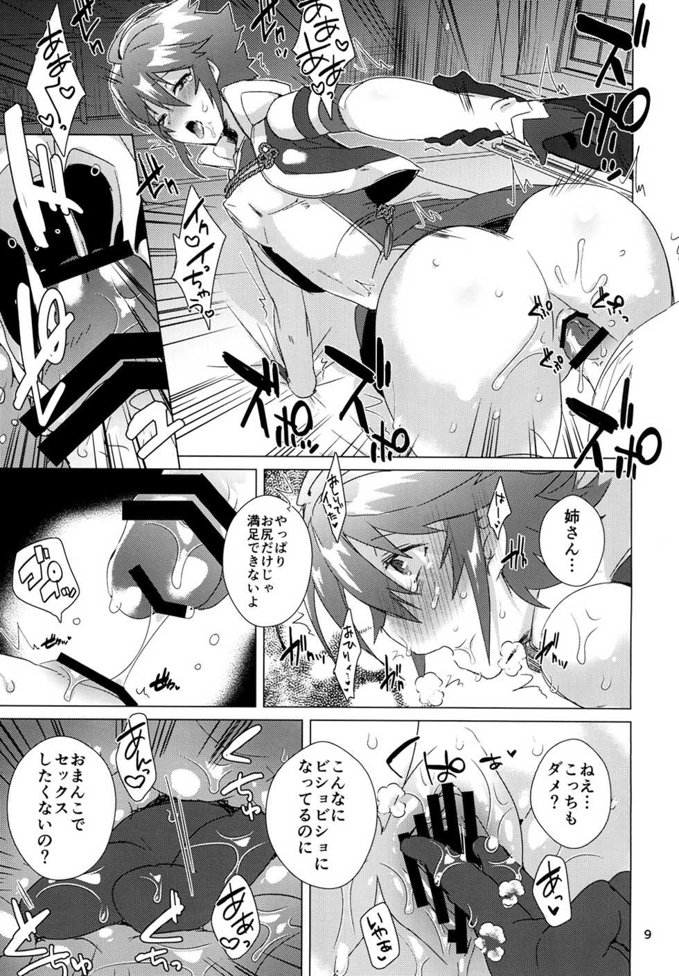[Ebimashi (Ebina Ebi)] Nee-san no Oshiri (Fire Emblem if) [Digital] - Page 9